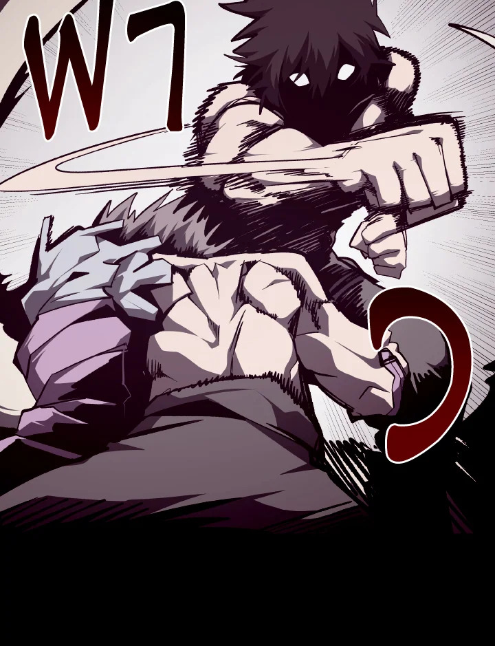 Dungeon Odyssey ตอนที่ 97 28