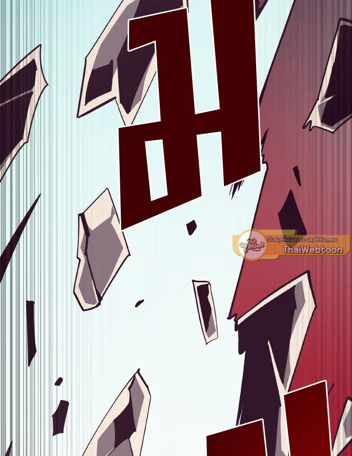 Dungeon Odyssey ตอนที่ 97 24