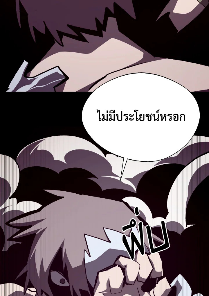 Dungeon Odyssey ตอนที่ 97 44