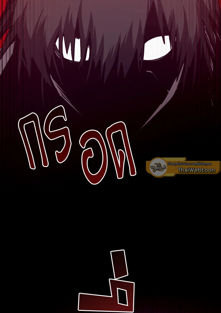 Dungeon Odyssey ตอนที่ 97 42
