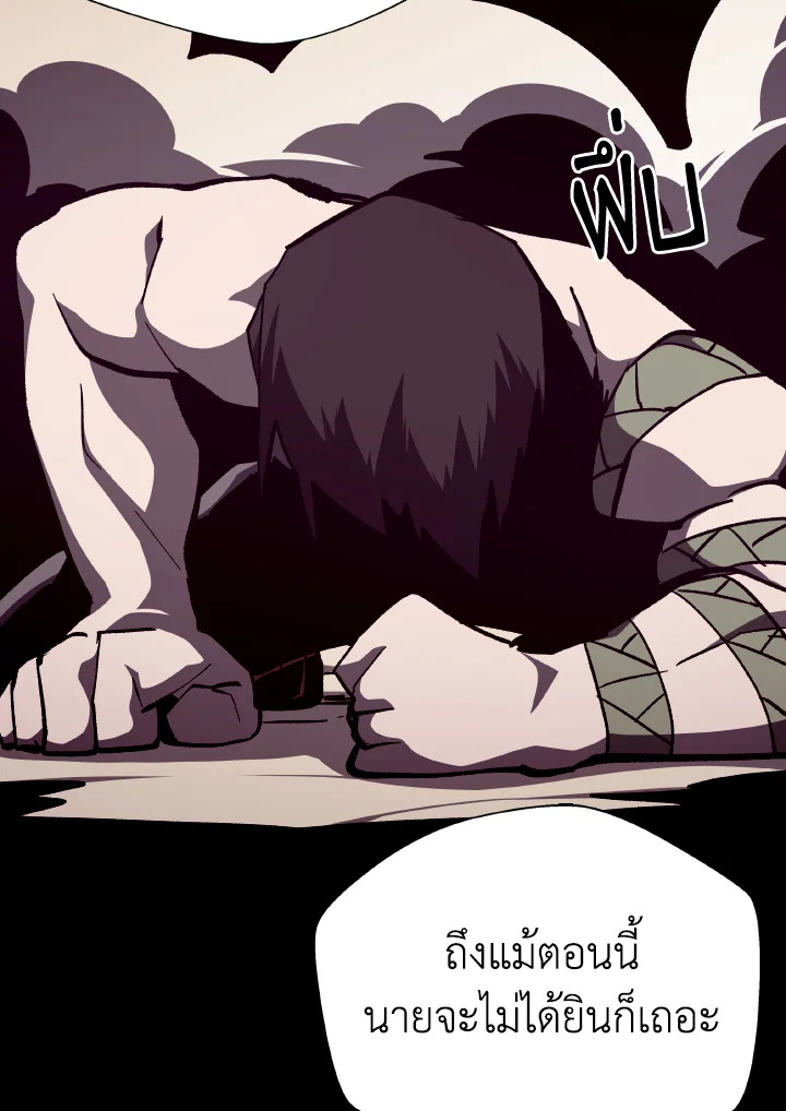 Dungeon Odyssey ตอนที่ 97 40