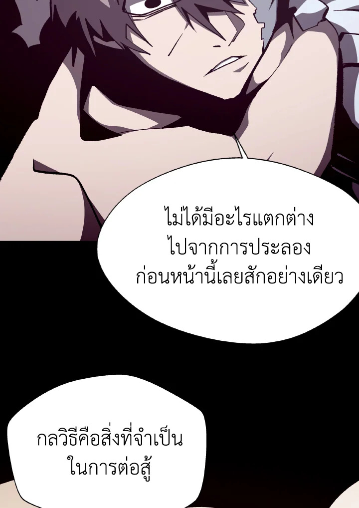 Dungeon Odyssey ตอนที่ 97 39
