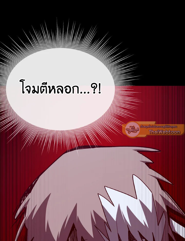 Dungeon Odyssey ตอนที่ 97 47