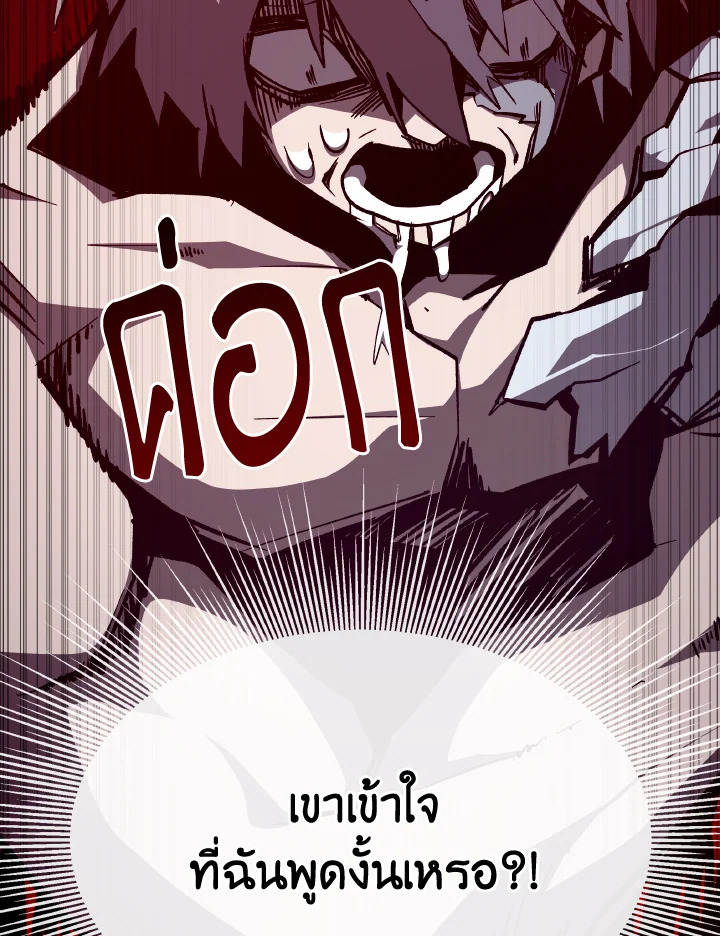 Dungeon Odyssey ตอนที่ 97 48