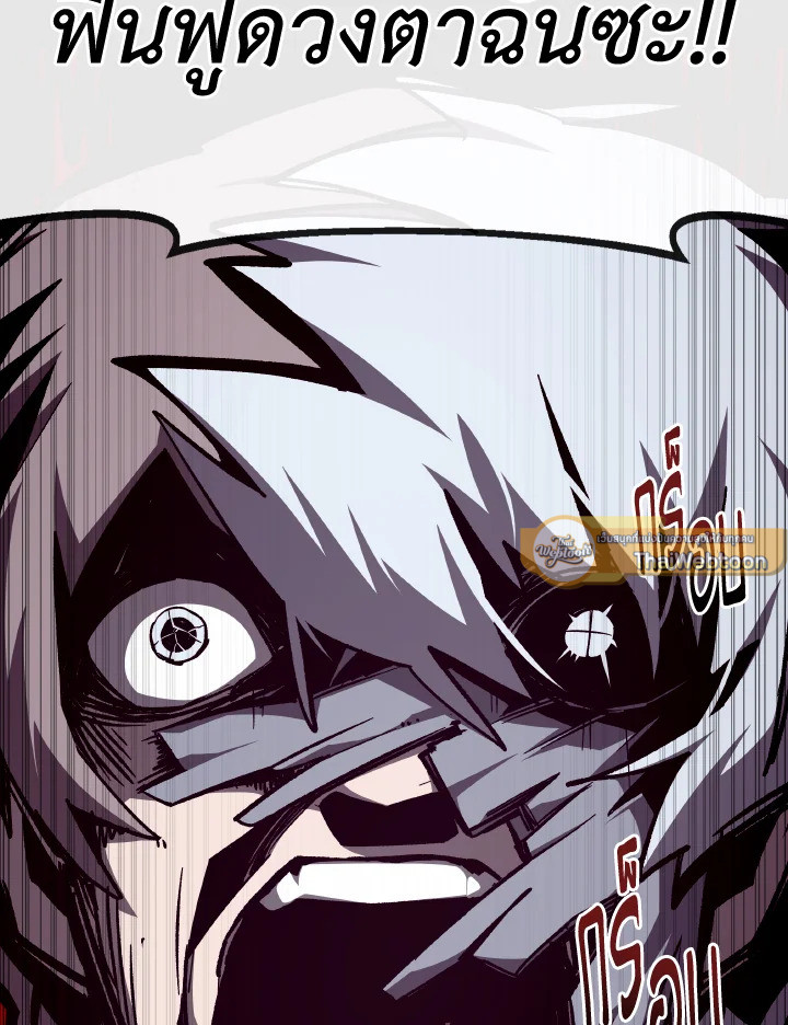 Dungeon Odyssey ตอนที่ 97 51