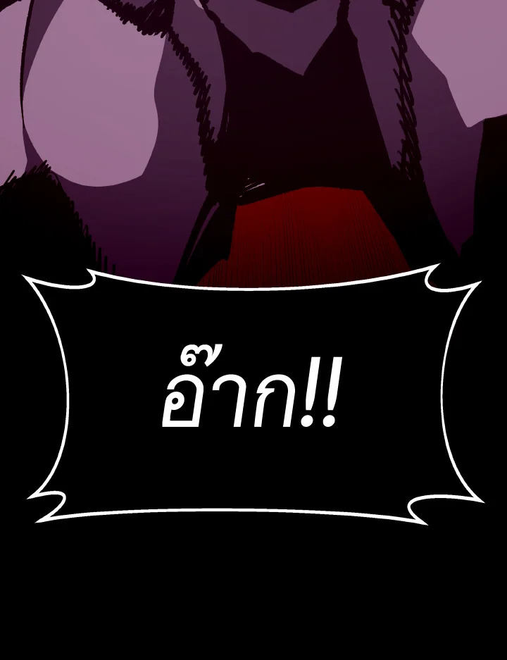Dungeon Odyssey ตอนที่ 97 56