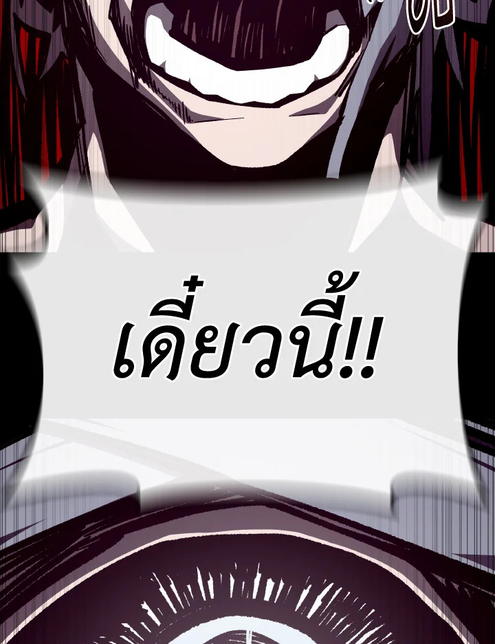 Dungeon Odyssey ตอนที่ 97 52