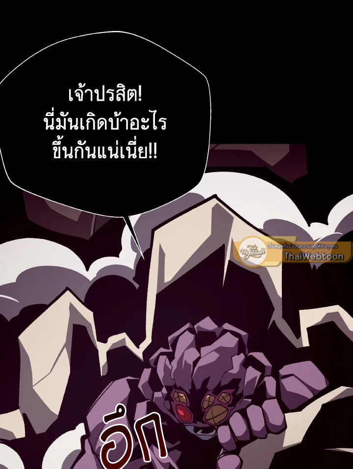 Dungeon Odyssey ตอนที่ 97 59