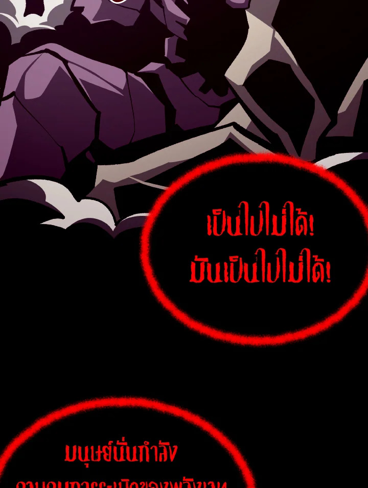 Dungeon Odyssey ตอนที่ 97 60