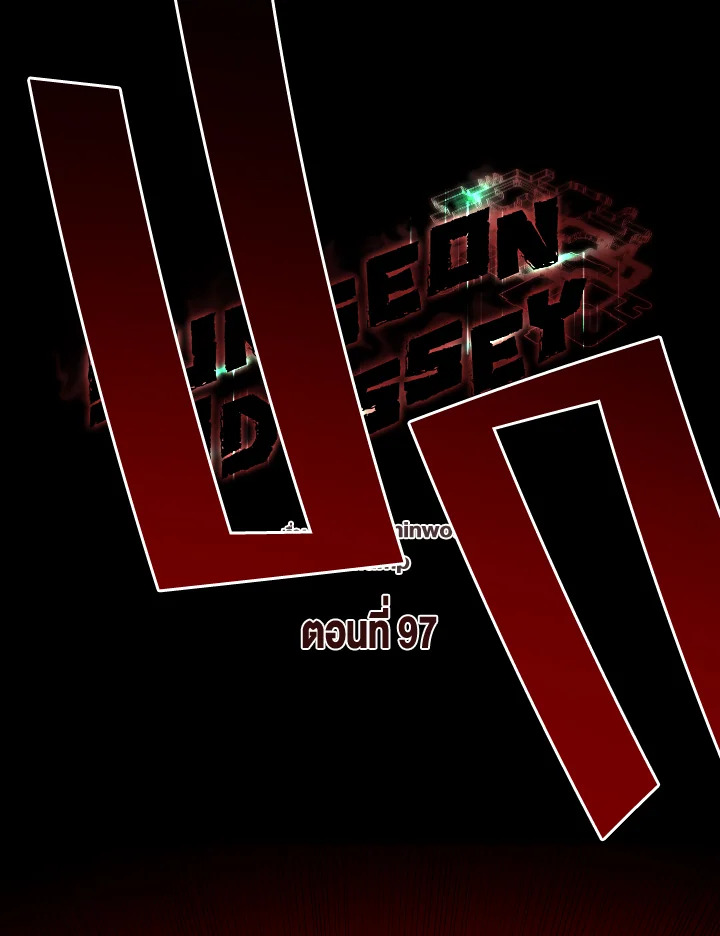 Dungeon Odyssey ตอนที่ 97 54