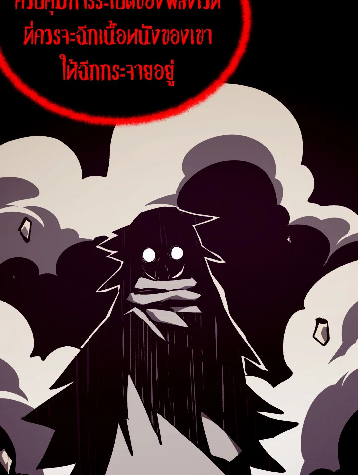 Dungeon Odyssey ตอนที่ 97 61