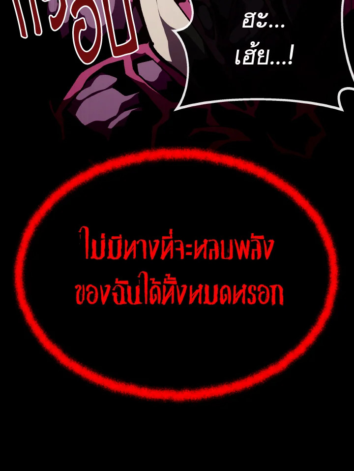 Dungeon Odyssey ตอนที่ 97 64