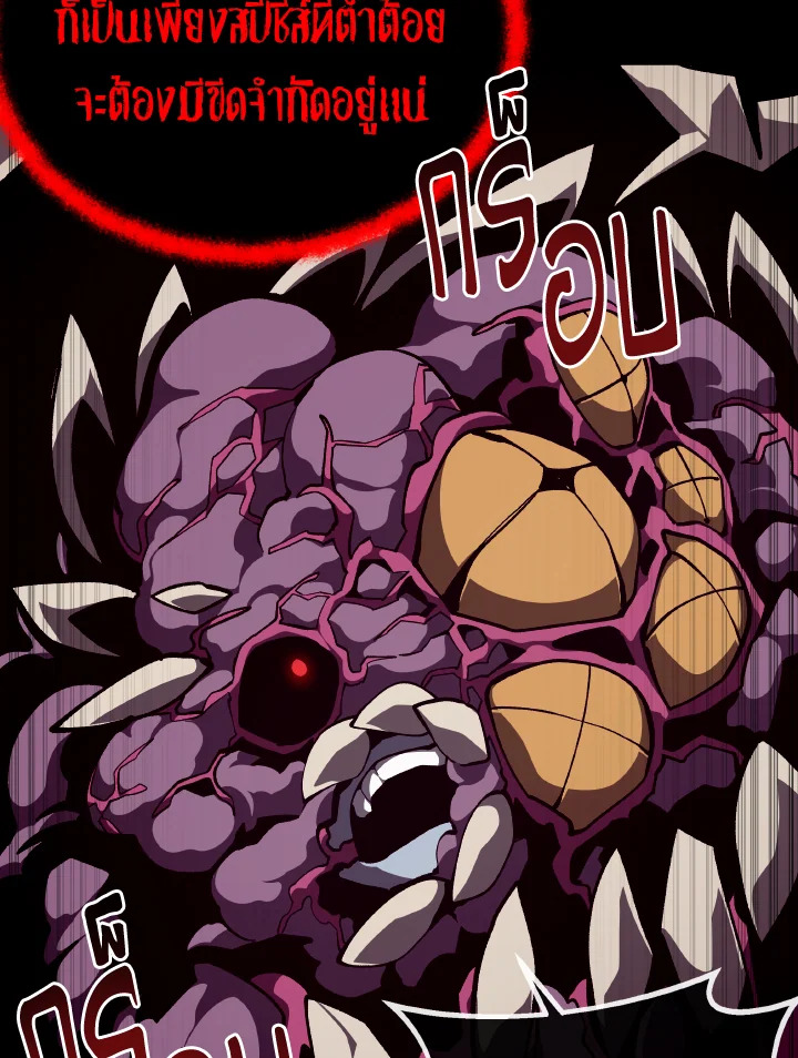 Dungeon Odyssey ตอนที่ 97 63