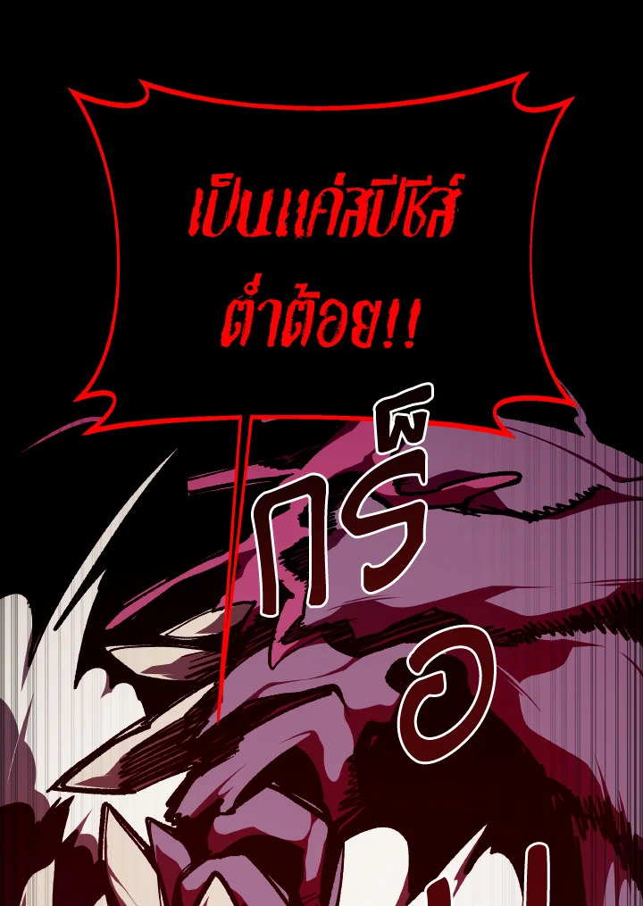 Dungeon Odyssey ตอนที่ 97 74