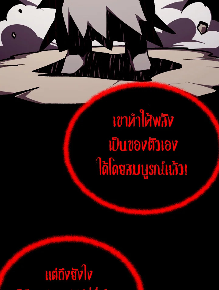 Dungeon Odyssey ตอนที่ 97 62