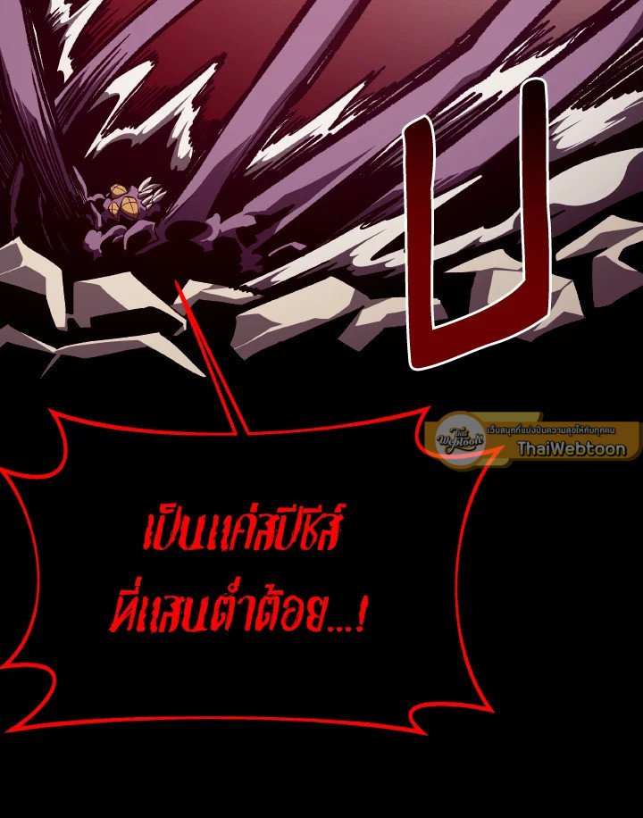 Dungeon Odyssey ตอนที่ 97 73