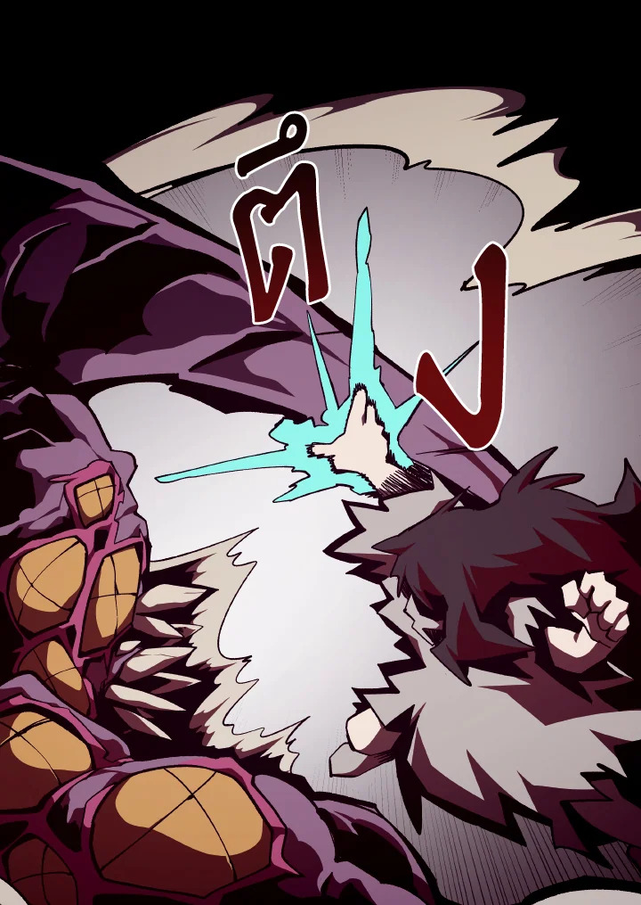 Dungeon Odyssey ตอนที่ 97 76