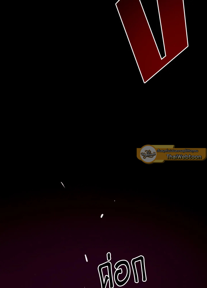 Dungeon Odyssey ตอนที่ 97 87