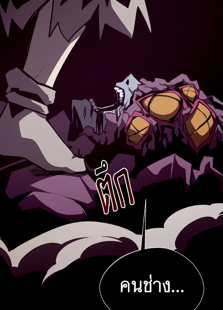 Dungeon Odyssey ตอนที่ 97 89