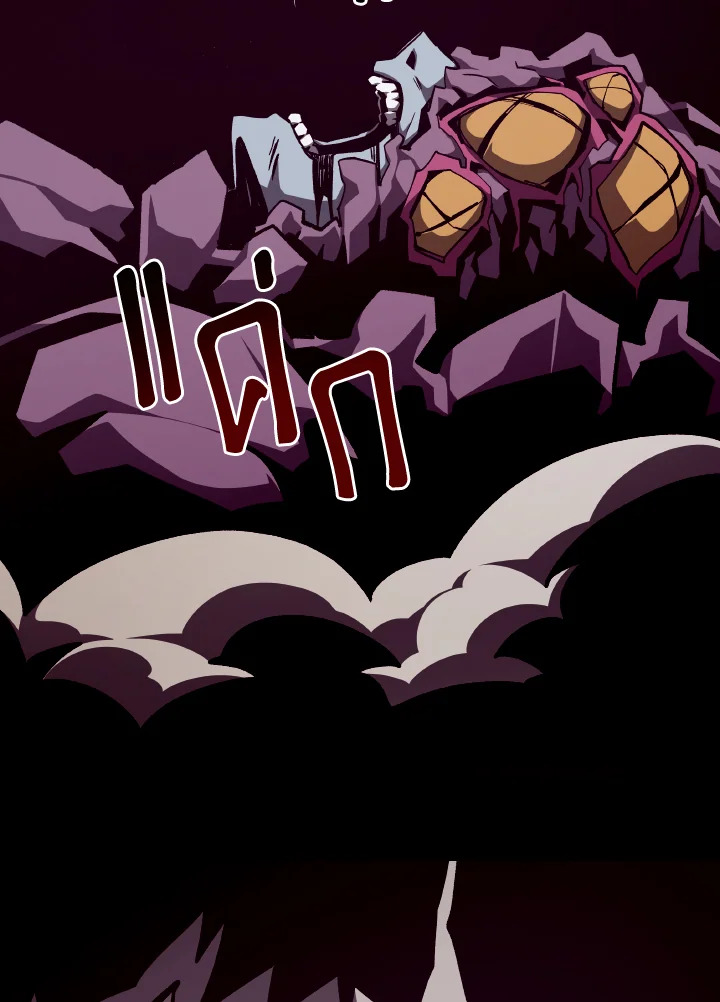 Dungeon Odyssey ตอนที่ 97 88