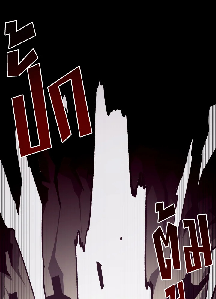 Dungeon Odyssey ตอนที่ 97 92