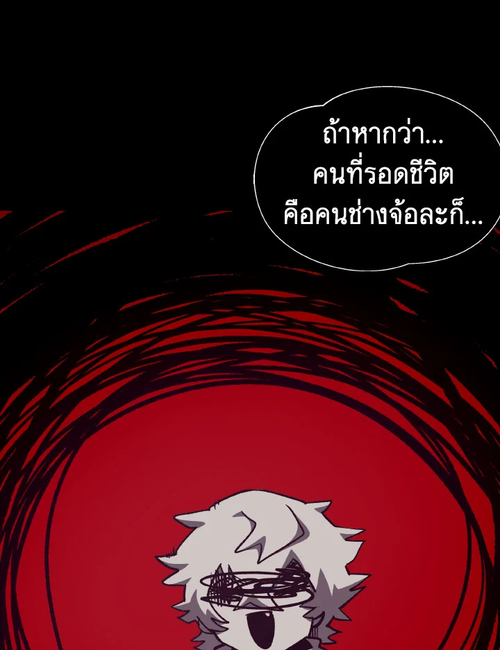 Dungeon Odyssey ตอนที่ 97 101