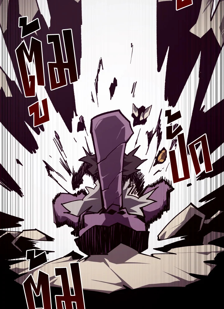 Dungeon Odyssey ตอนที่ 97 93