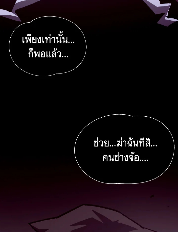 Dungeon Odyssey ตอนที่ 97 104