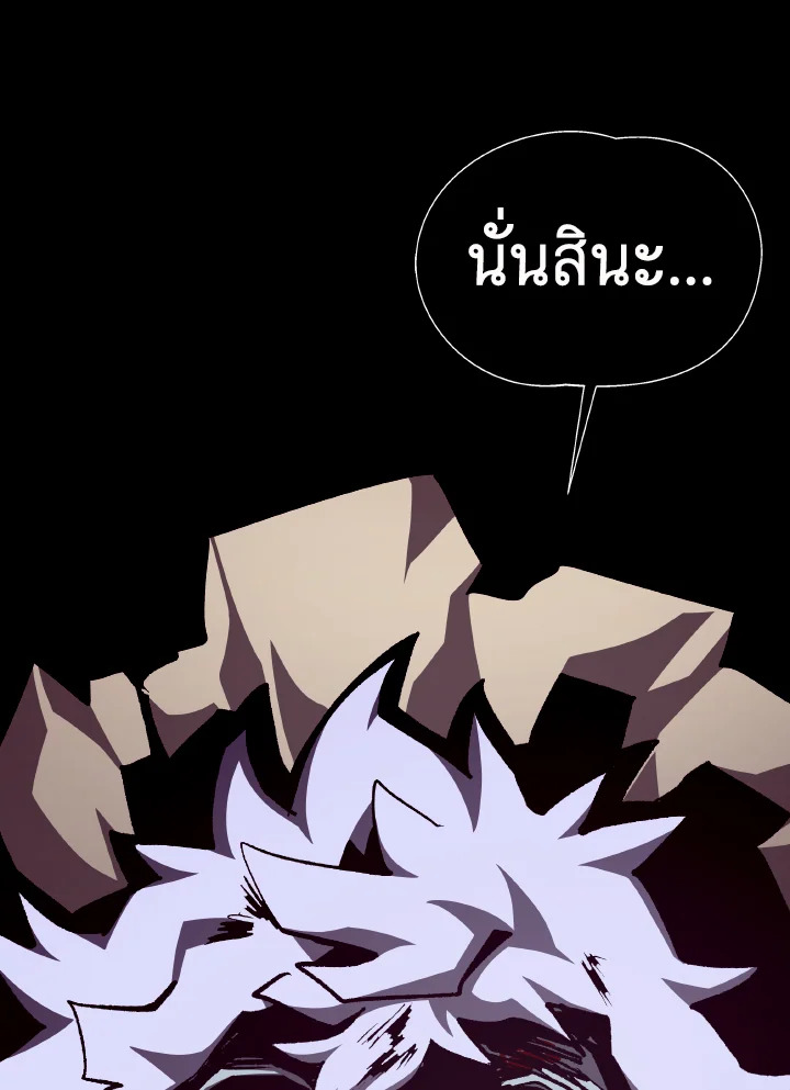 Dungeon Odyssey ตอนที่ 97 99