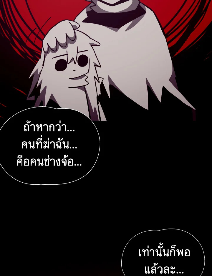 Dungeon Odyssey ตอนที่ 97 102