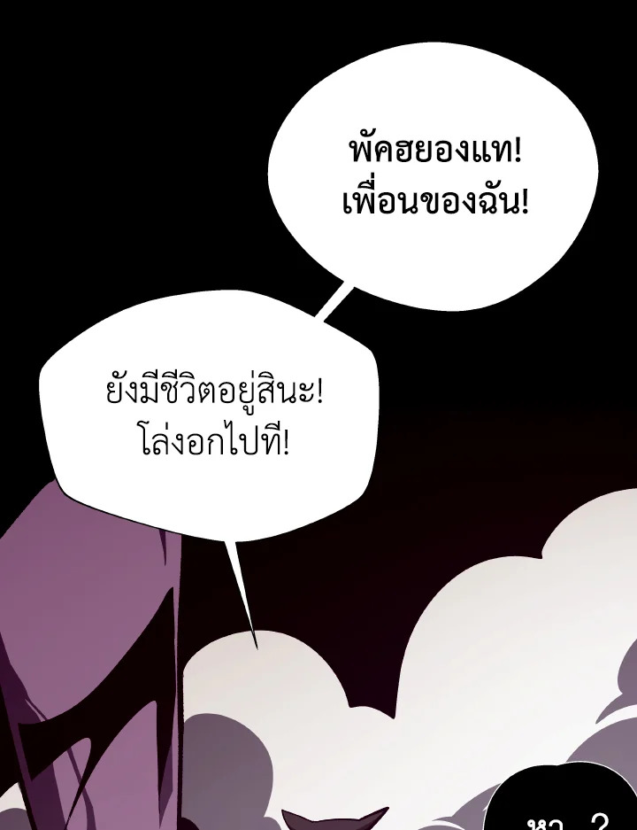 Dungeon Odyssey ตอนที่ 97 106