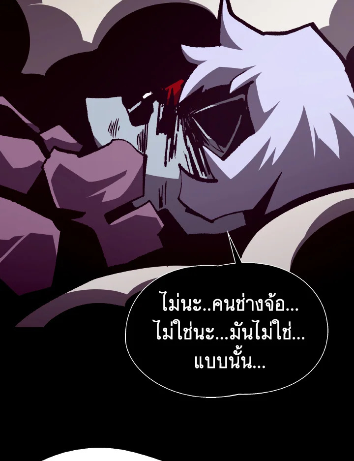 Dungeon Odyssey ตอนที่ 97 108