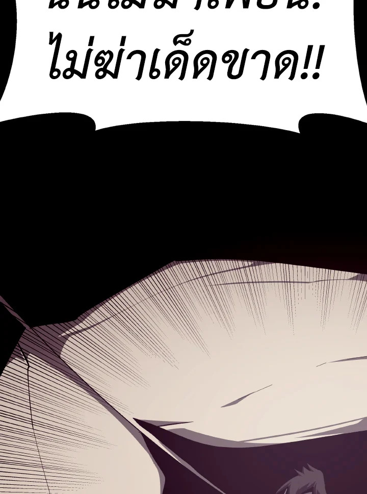 Dungeon Odyssey ตอนที่ 97 116