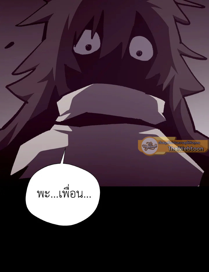 Dungeon Odyssey ตอนที่ 97 105