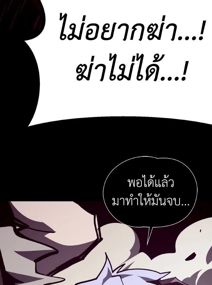 Dungeon Odyssey ตอนที่ 97 114