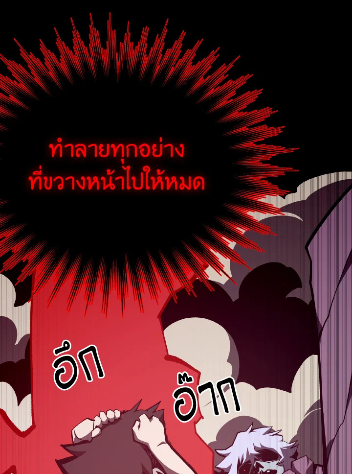 Dungeon Odyssey ตอนที่ 97 111