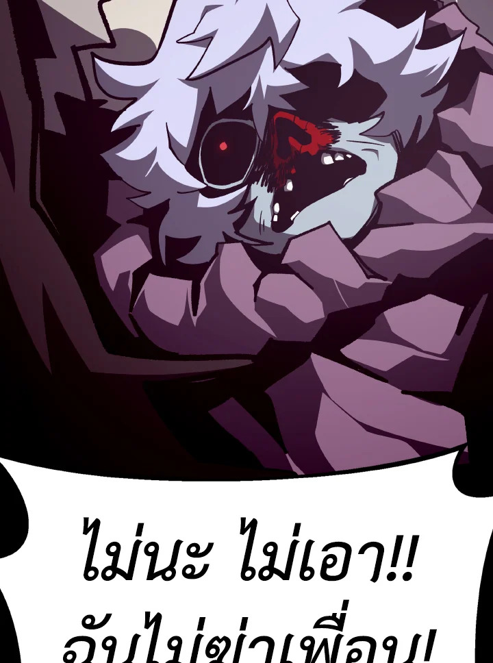 Dungeon Odyssey ตอนที่ 97 115