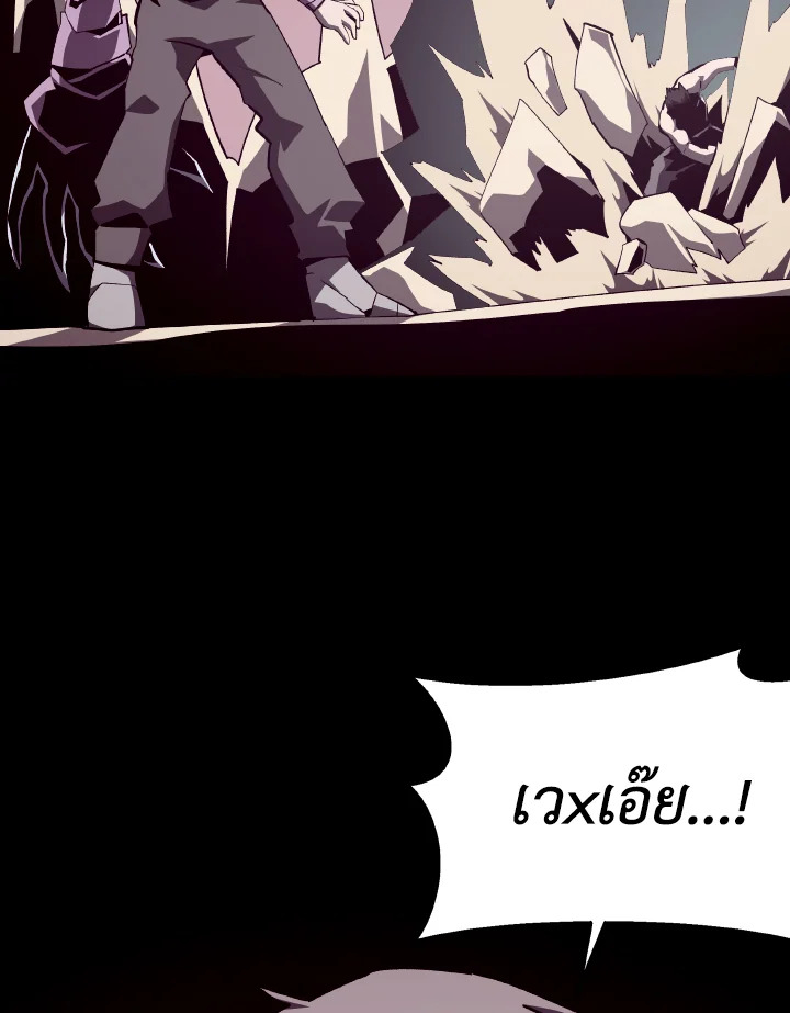 Dungeon Odyssey ตอนที่ 98 4