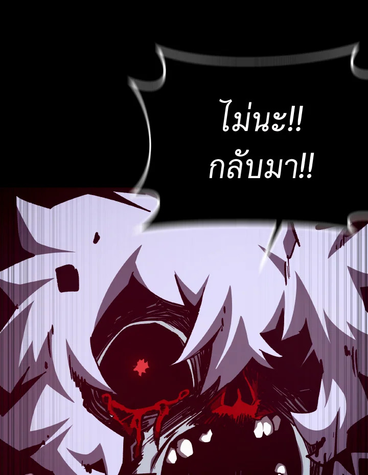 Dungeon Odyssey ตอนที่ 97 120