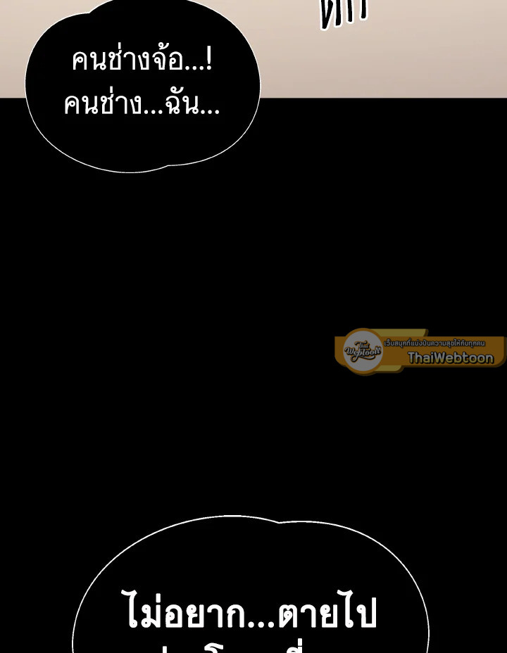 Dungeon Odyssey ตอนที่ 97 123