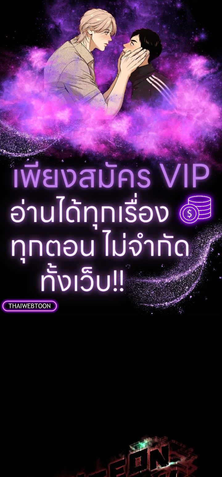 Dungeon Odyssey ตอนที่ 98 1