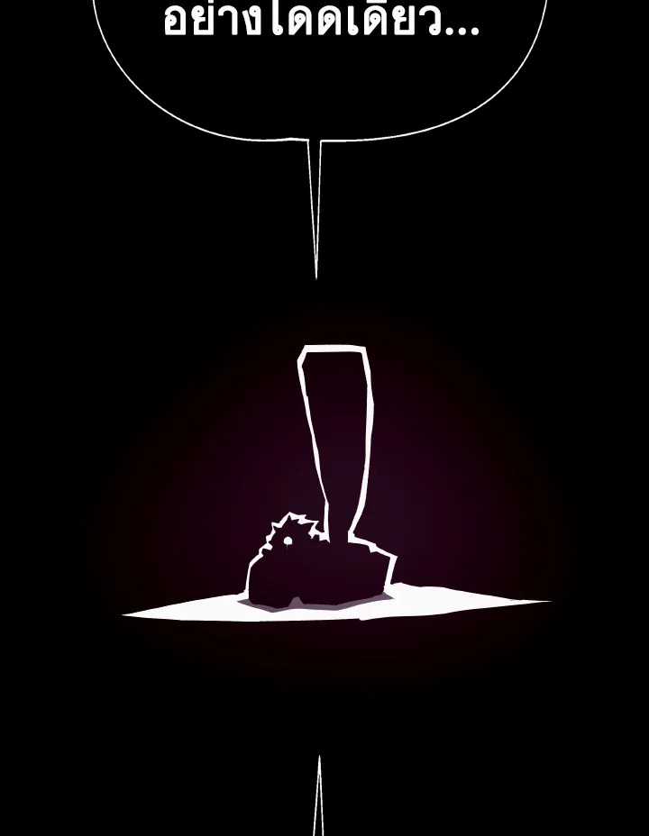 Dungeon Odyssey ตอนที่ 97 124