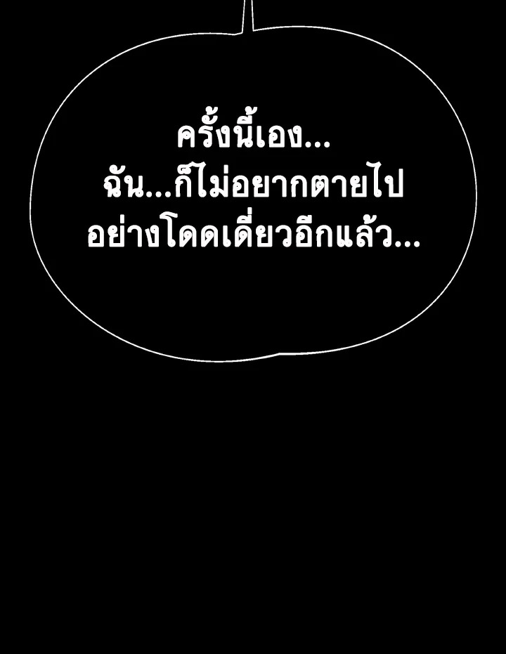 Dungeon Odyssey ตอนที่ 97 125