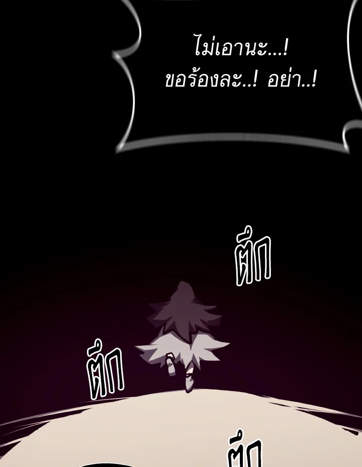 Dungeon Odyssey ตอนที่ 97 122