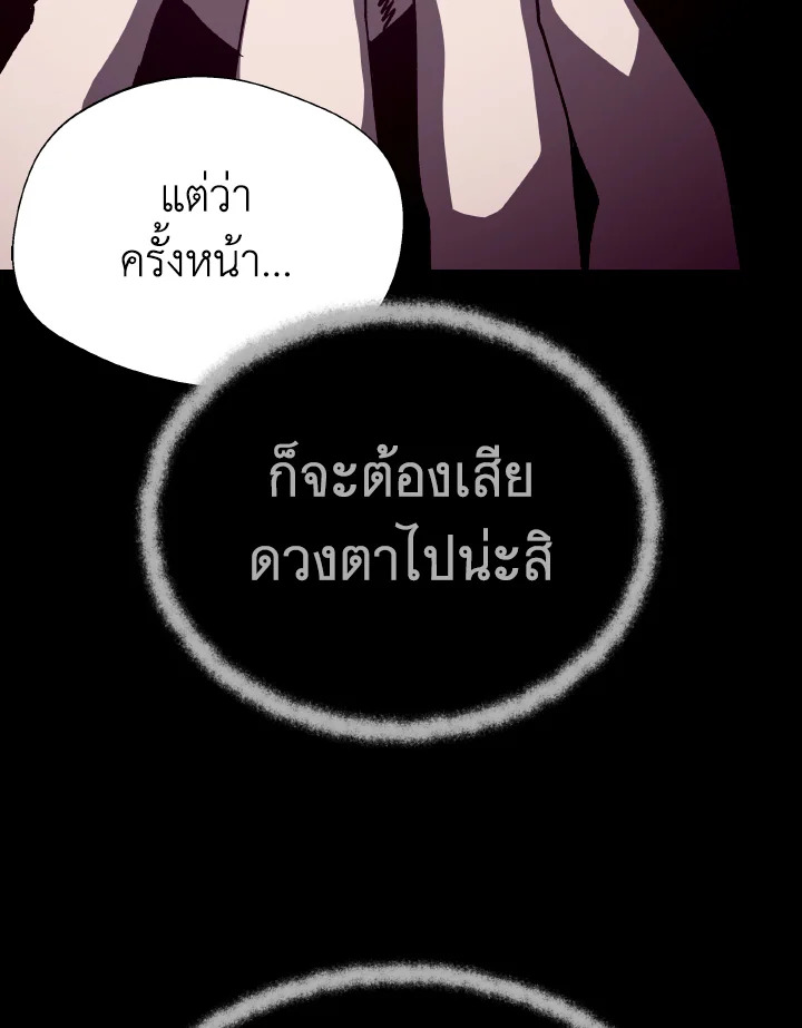 Dungeon Odyssey ตอนที่ 98 7