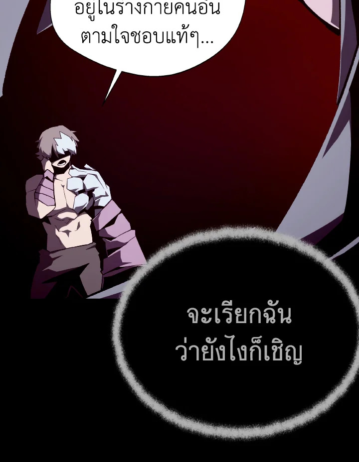 Dungeon Odyssey ตอนที่ 98 11