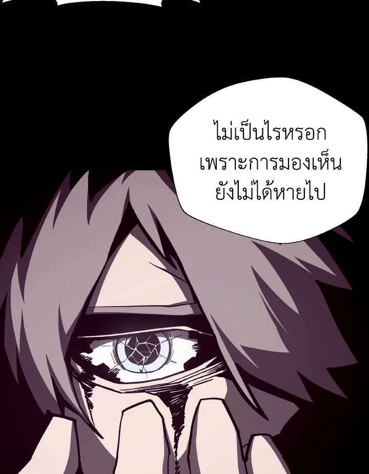 Dungeon Odyssey ตอนที่ 98 6