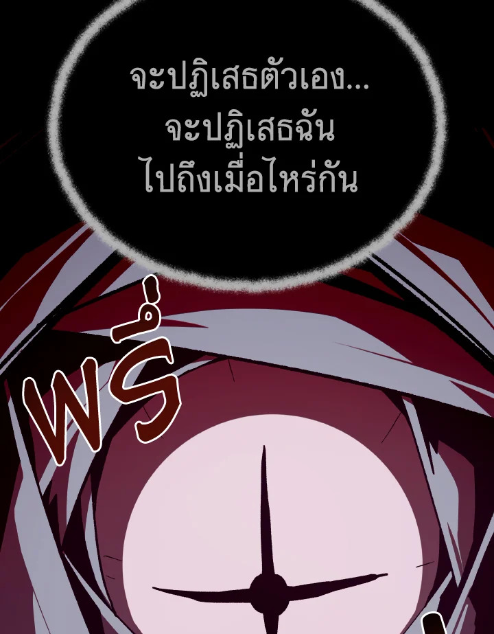 Dungeon Odyssey ตอนที่ 98 8