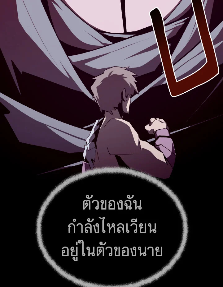 Dungeon Odyssey ตอนที่ 98 9