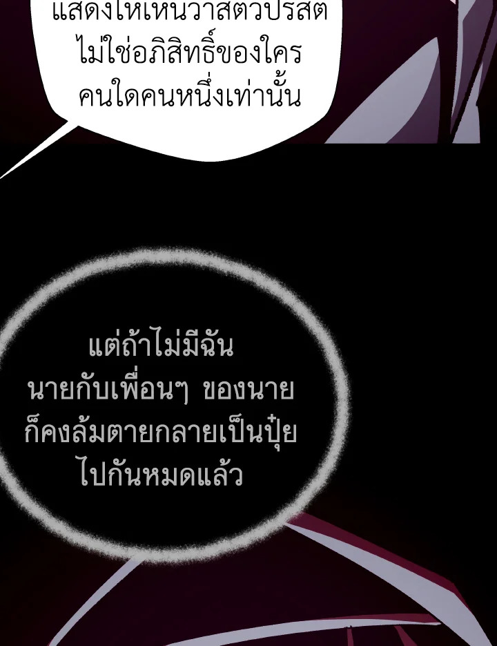 Dungeon Odyssey ตอนที่ 98 13
